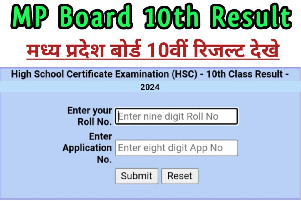 Madhya Pradesh Board result 2024 (MP Board Result 2024) class 10th