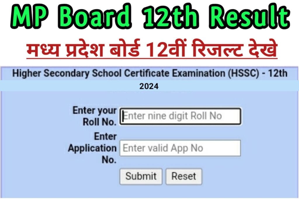 Madhya Pradesh Board result 2024 (MP Board Result 2024) class 12th