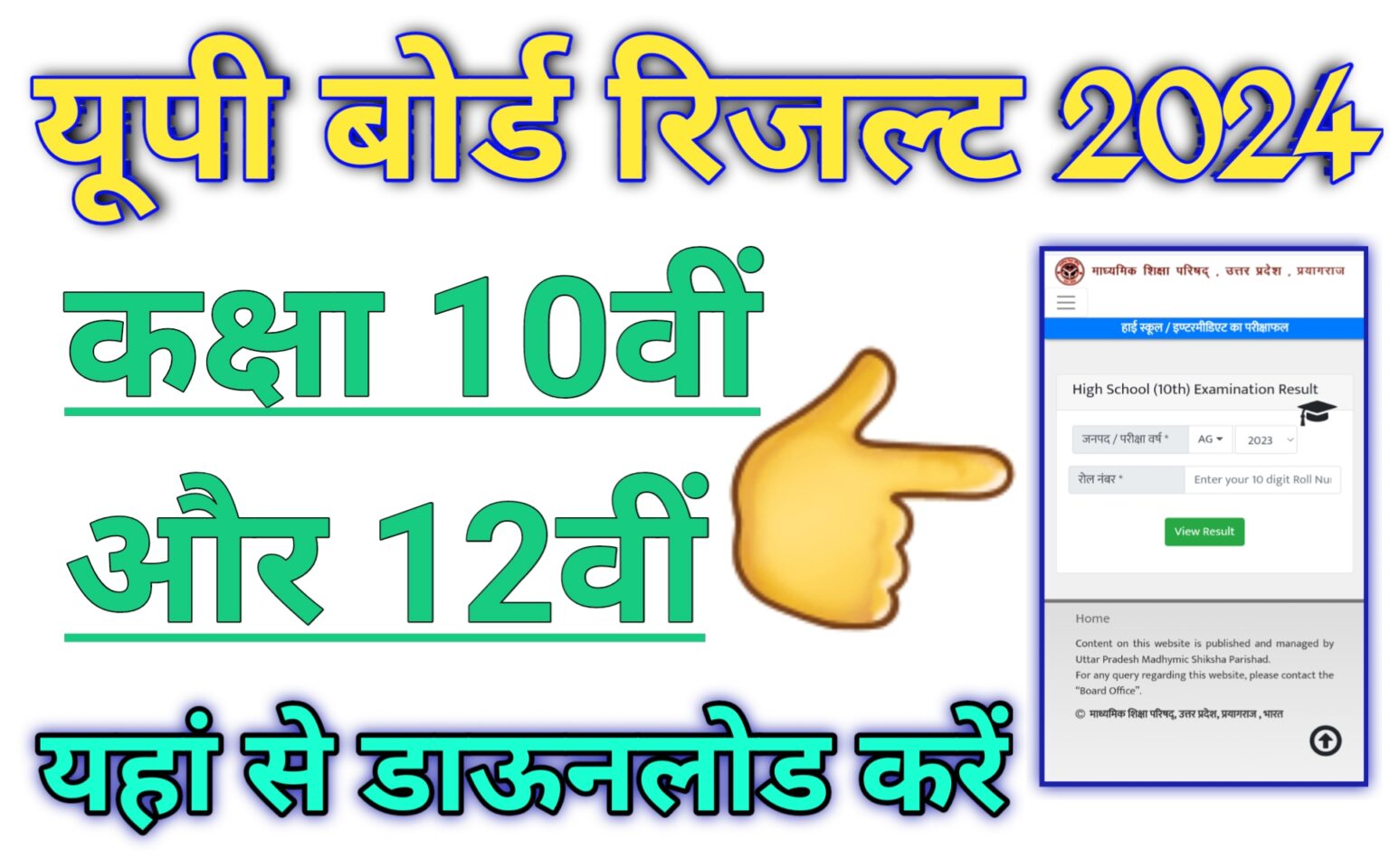 B.A./B.Sc./B.Com Exam Result 2024 - Resultsinfo99.Com