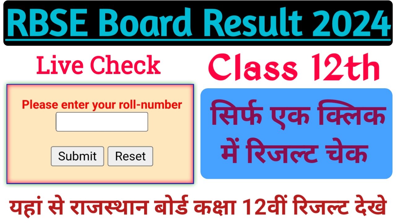 Rajasthan Board 12th Result 2024 (RBSE Board 12th Result 2024) आरबीएसई