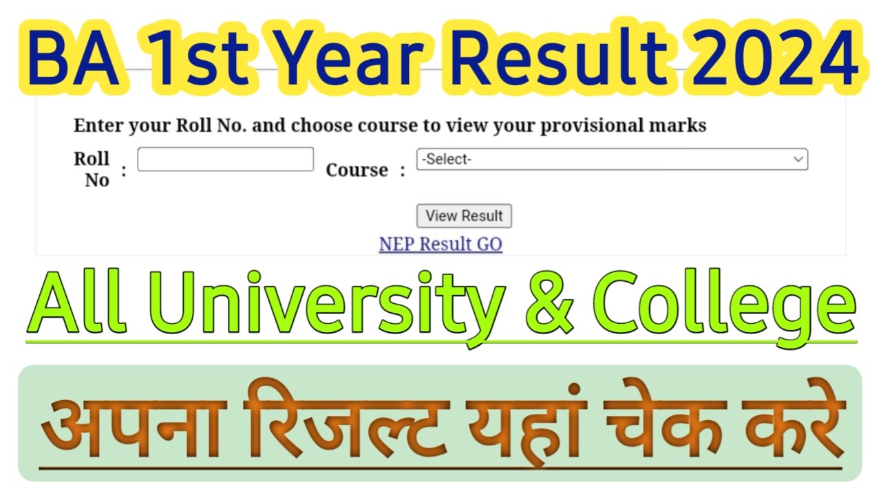 BA 1st year Result 2024 (बीए परिणाम 2024) BA Result बीए रिजल्ट जारी