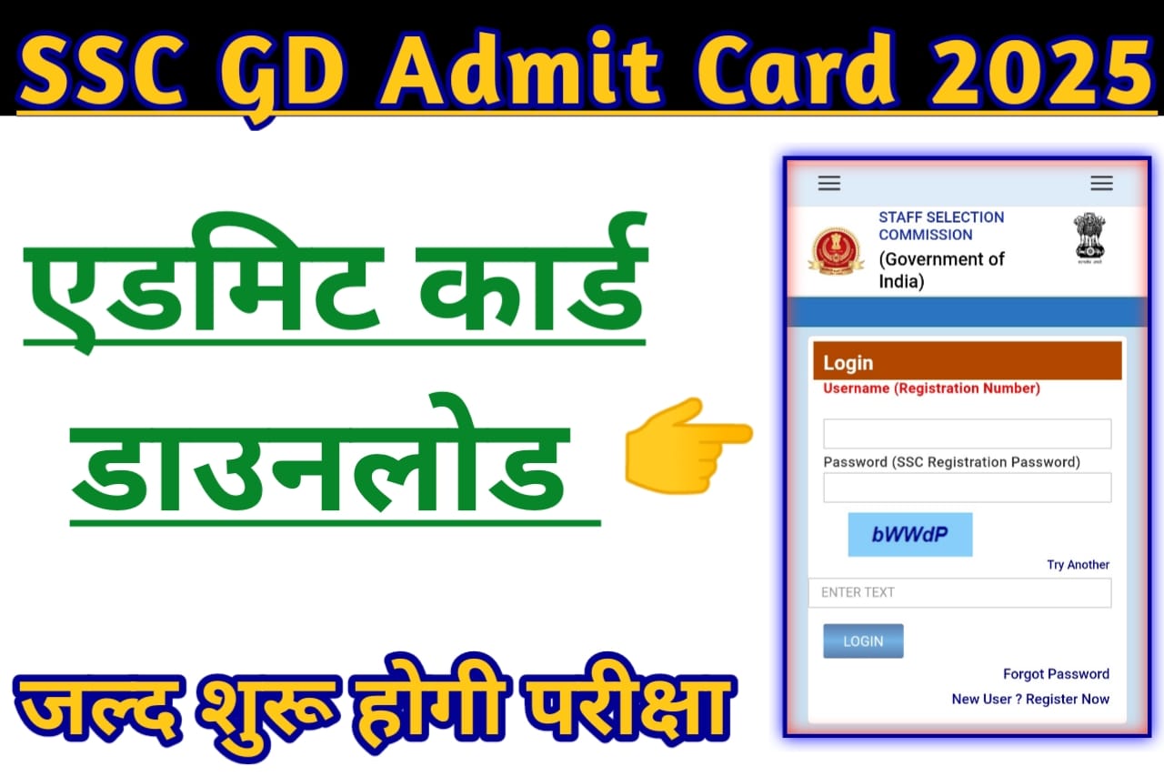 Ssc Gd Constable Exam Admit Card Update