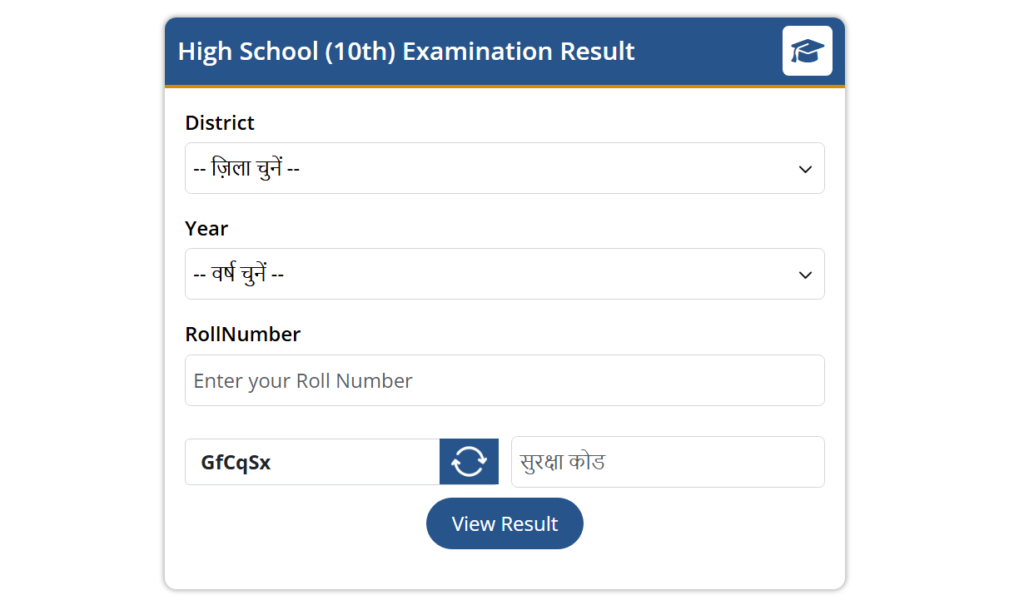 up baord 10th exam result 2026