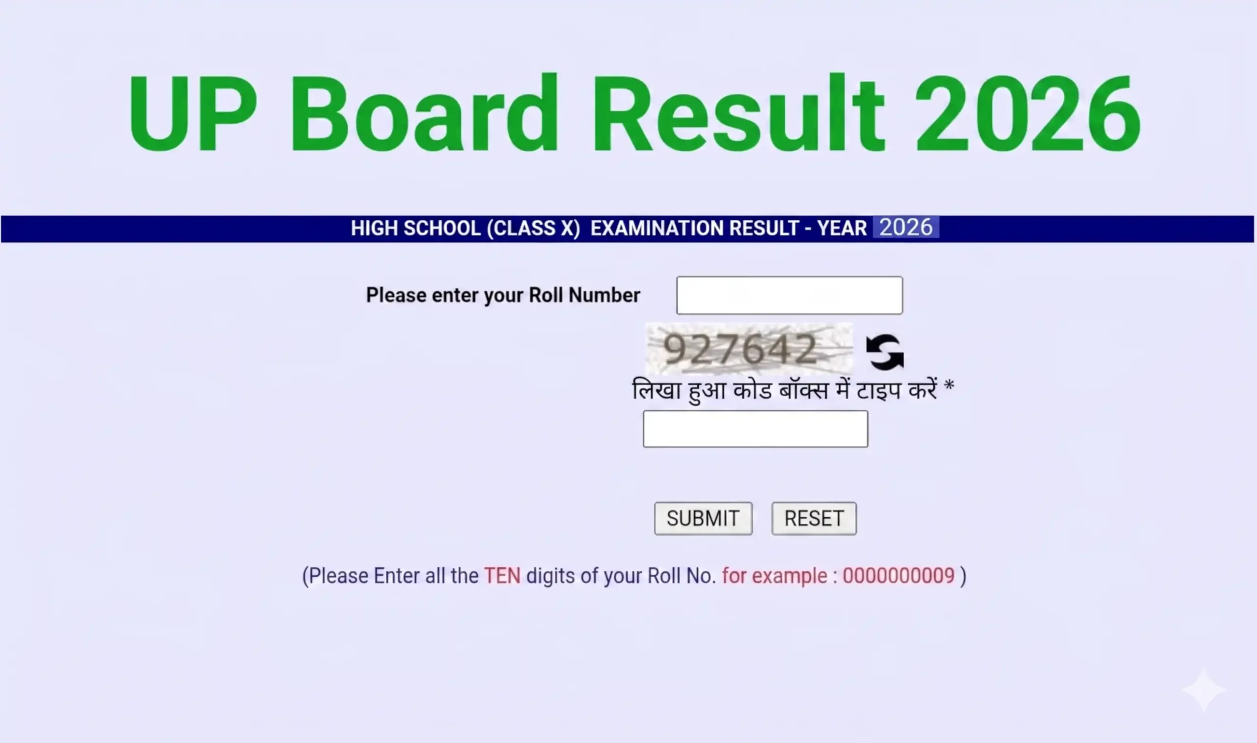 upresults.nic.in up board result 2026