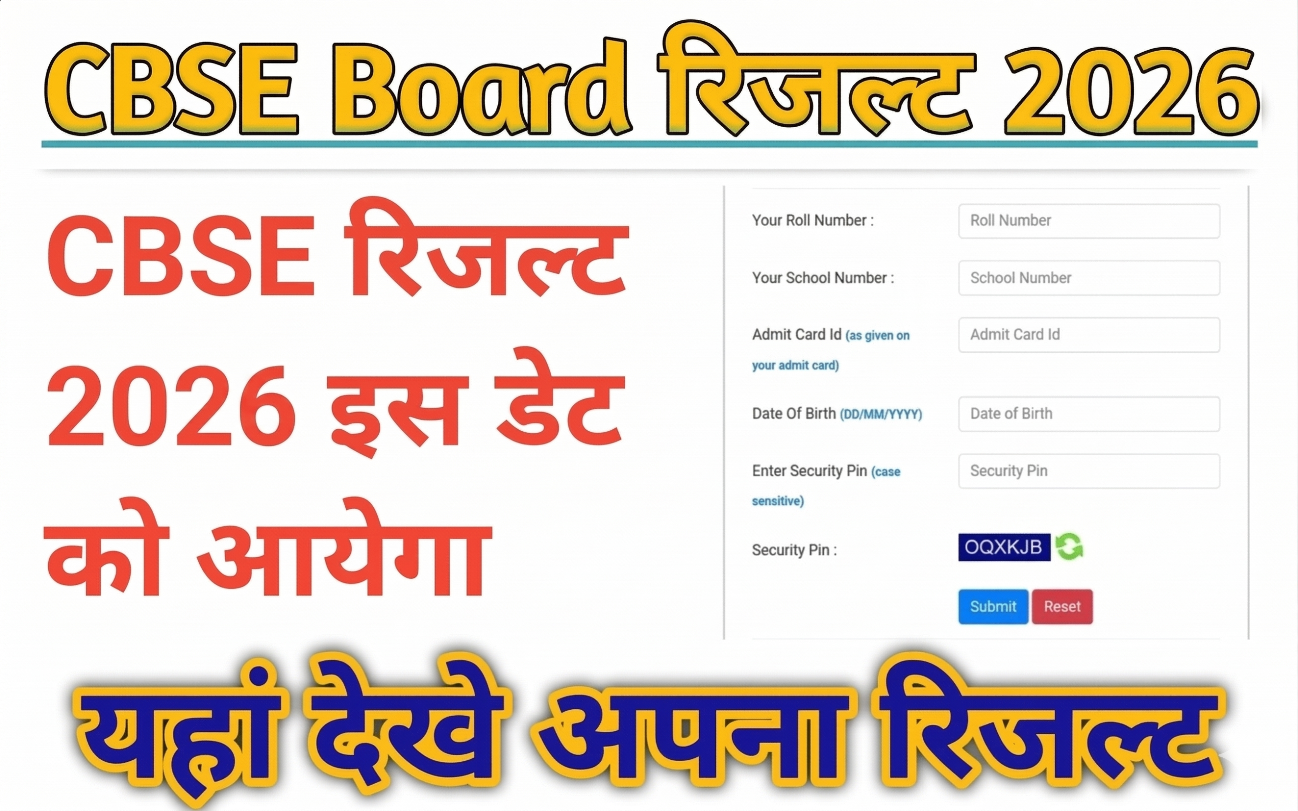 CBSE Result 2026 Date And Time