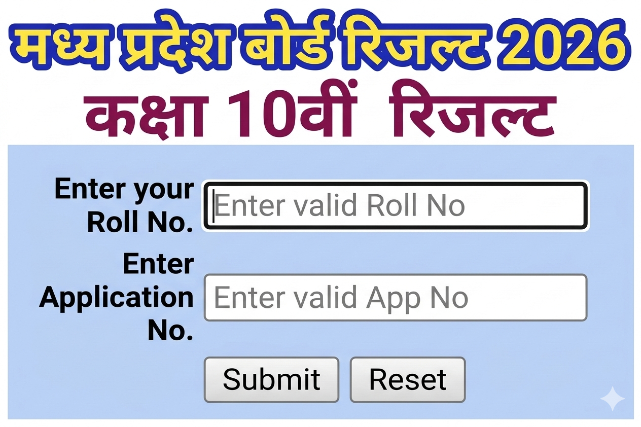 MP Board 10th Result 2026