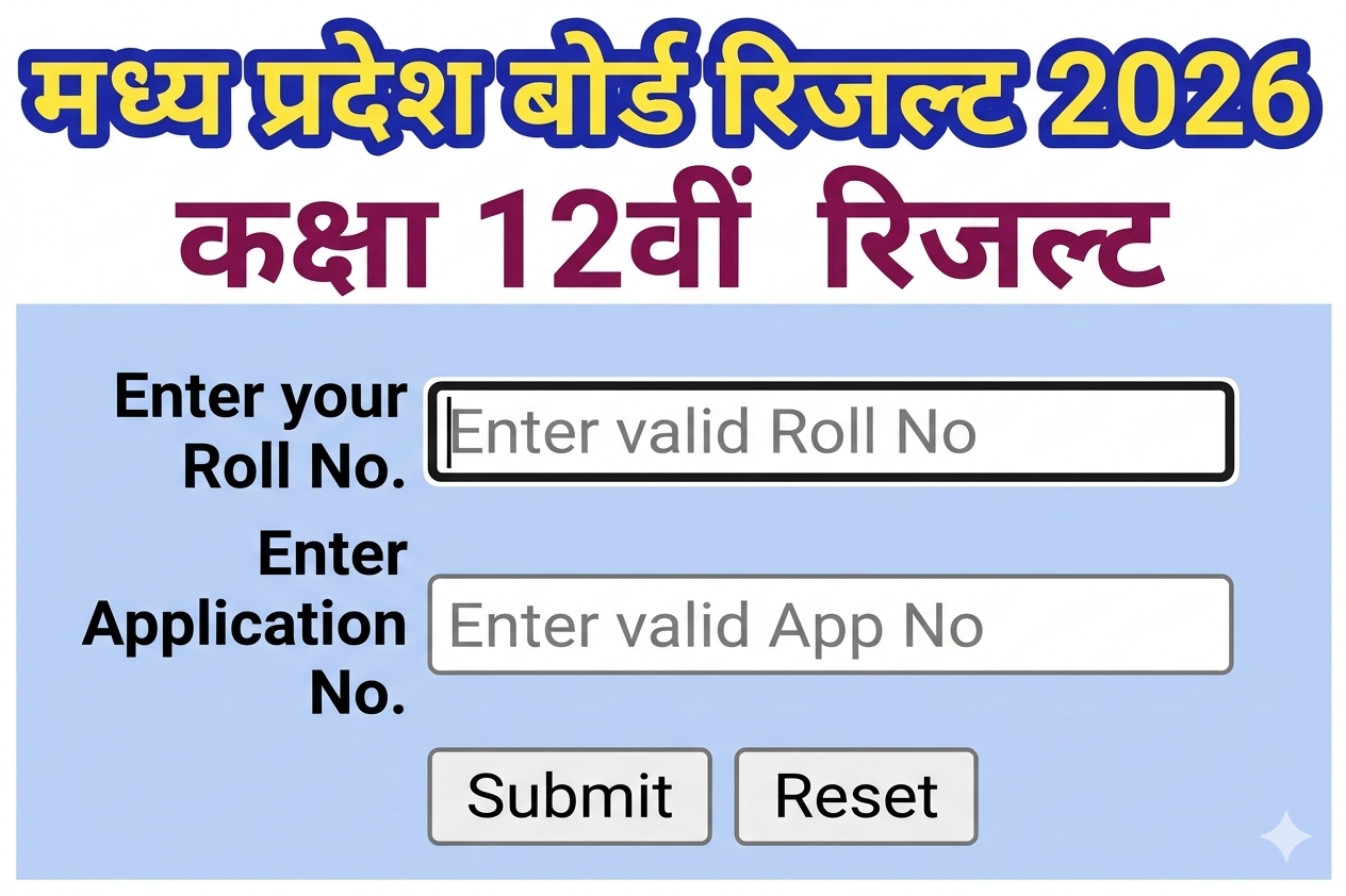mp board 12th result 2026