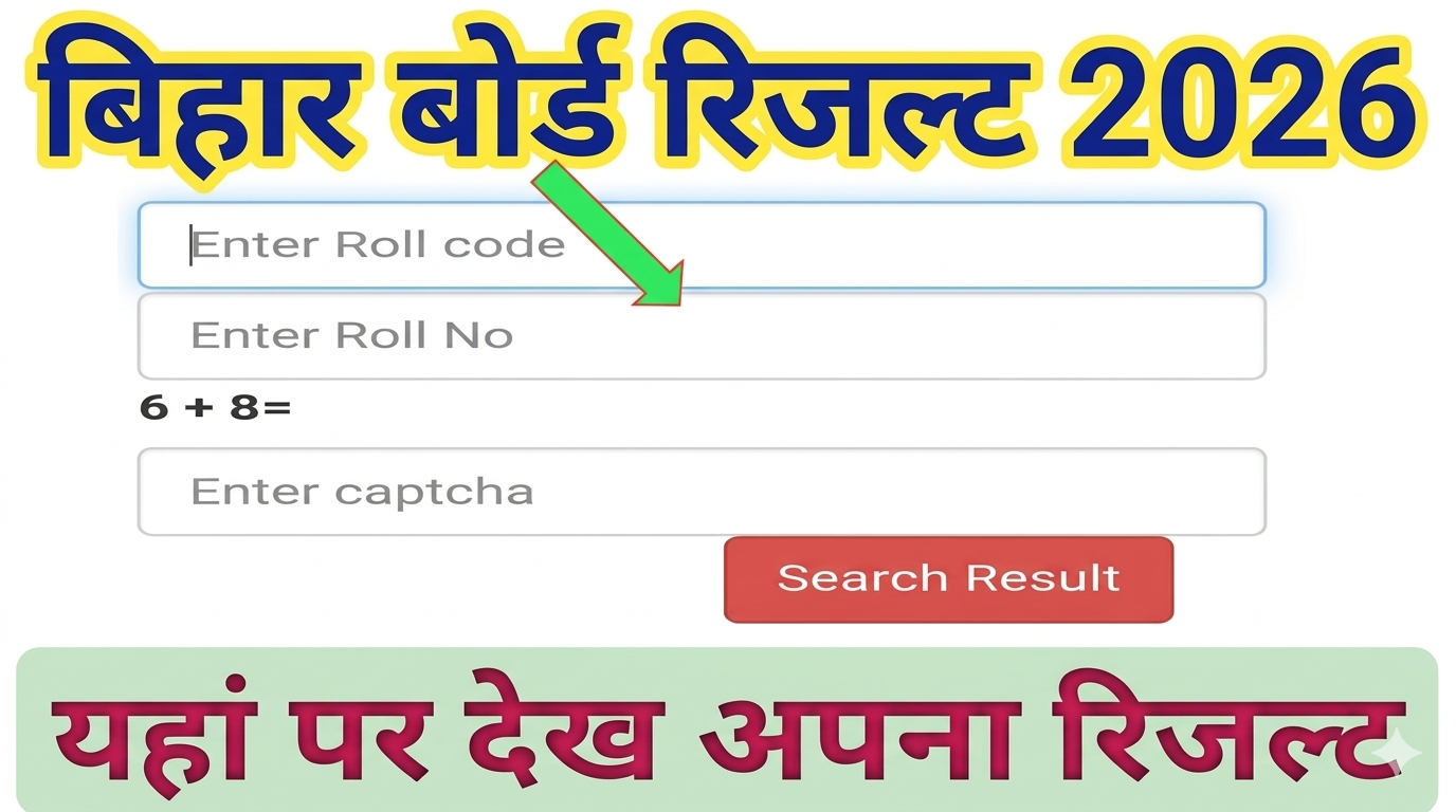 bihar board result 2026