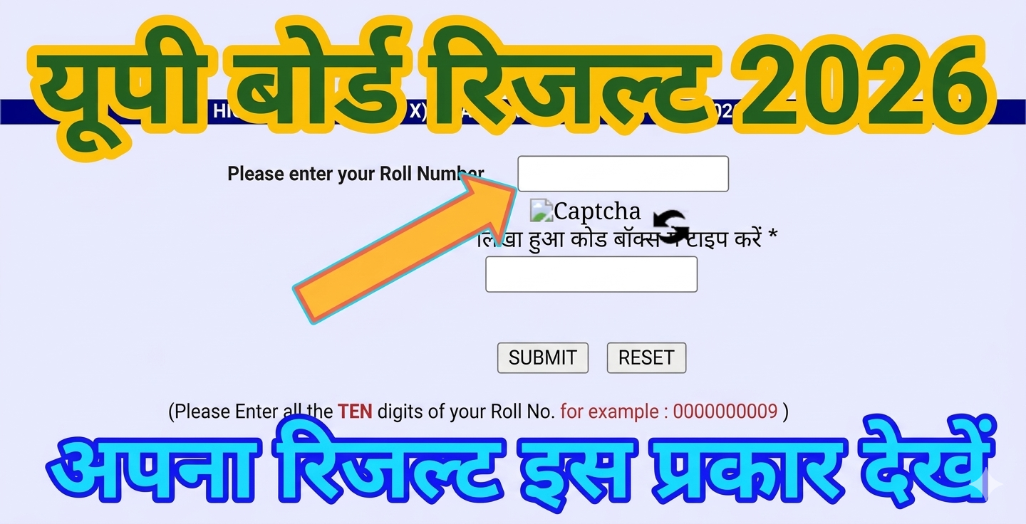 up board result 2026