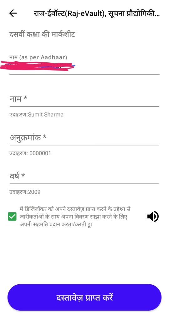 राजस्थान बोर्ड कक्षा 10 रिजल्ट 2026