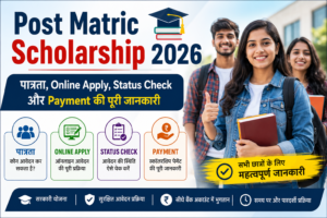 Post Matric Scholarship 2026