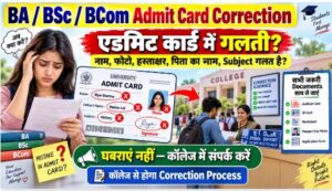 Admit Card Correction