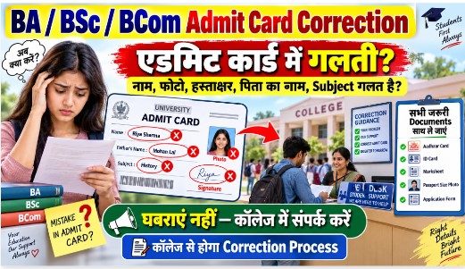 Admit Card Correction