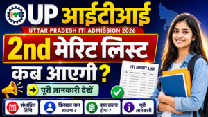 UP ITI 2nd Merit List 2026