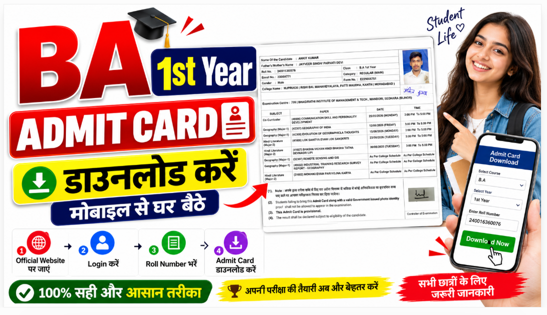 BA 1st Year Admit Card 2026