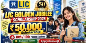 LIC Golden Jubilee Scholarship