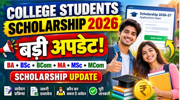 College Students Scholarship