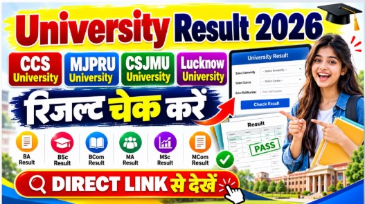 University Result 2026