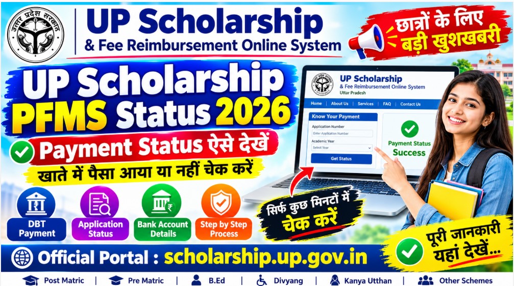 PFMS Scholarship 2026-27